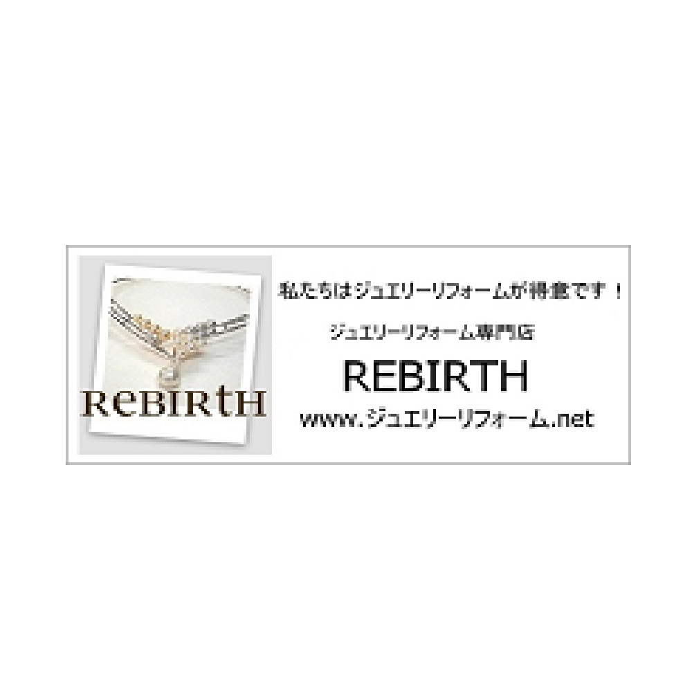 ジュエリーリフォーム